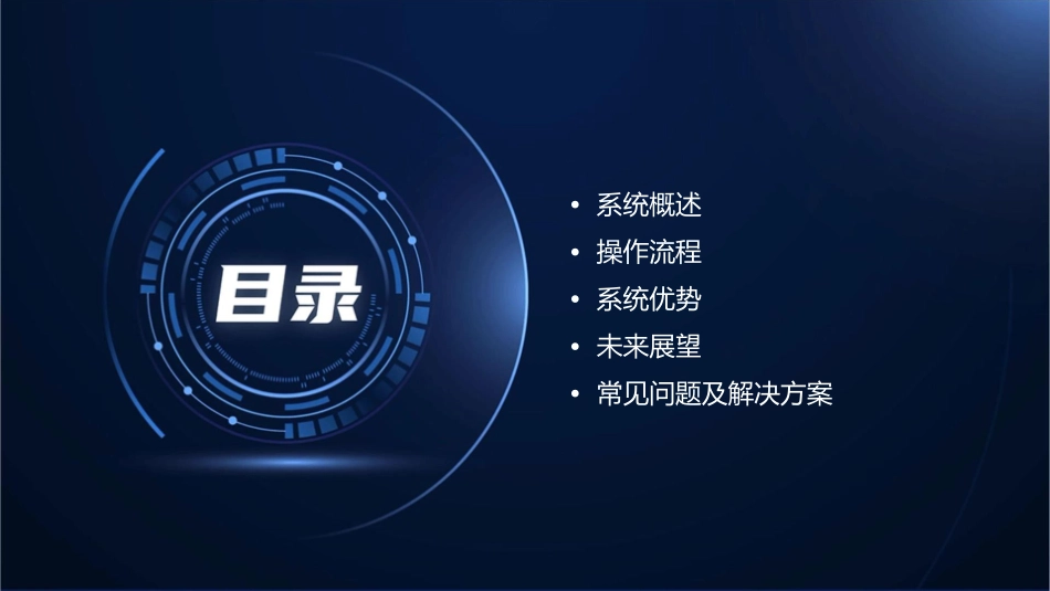 红河卷烟厂物流自动化系统介绍(操作流程介绍)课件_第2页