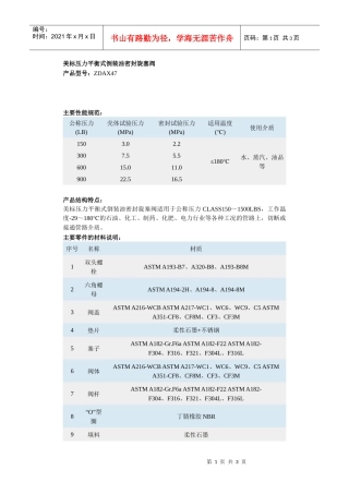 美标压力平衡式倒装油密封旋塞阀