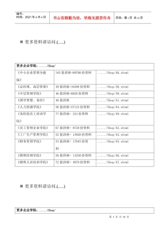 广州市职工基本医疗保险缴费待遇指导书