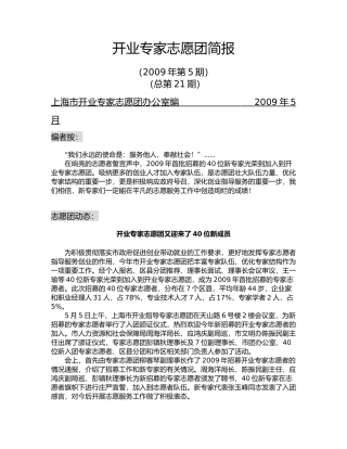 点燃创业激情，指引开业之路