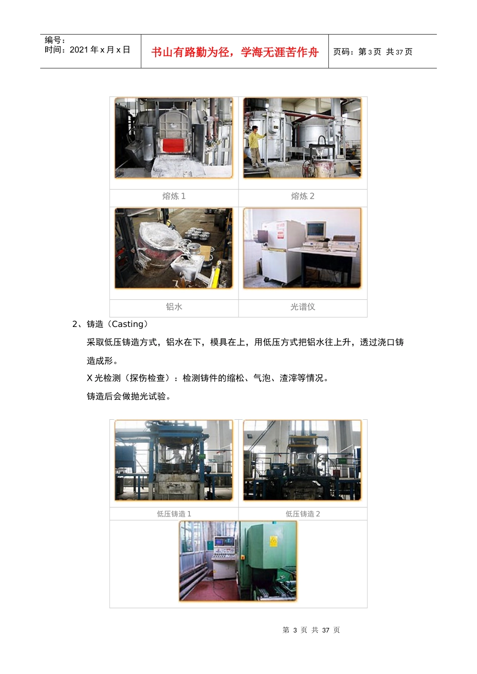 轮毂升级改装基本知识培训教材_第3页