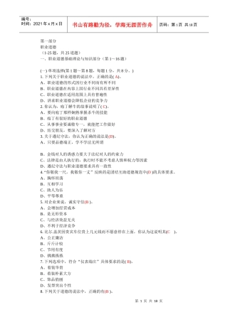 秘书80151913