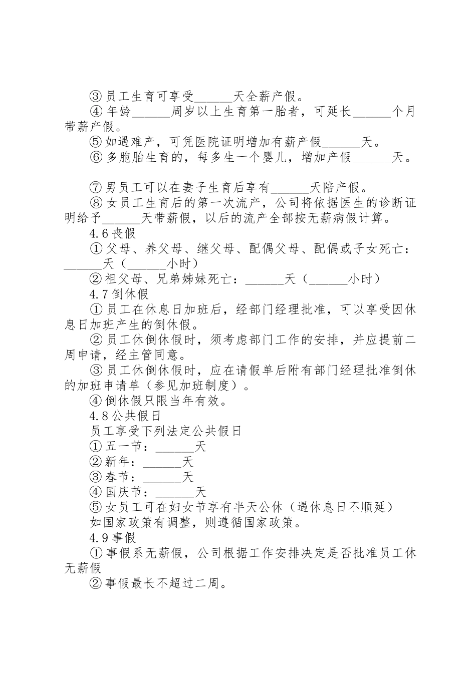 20XX年安全生产月活动倡议书范文大全_第2页