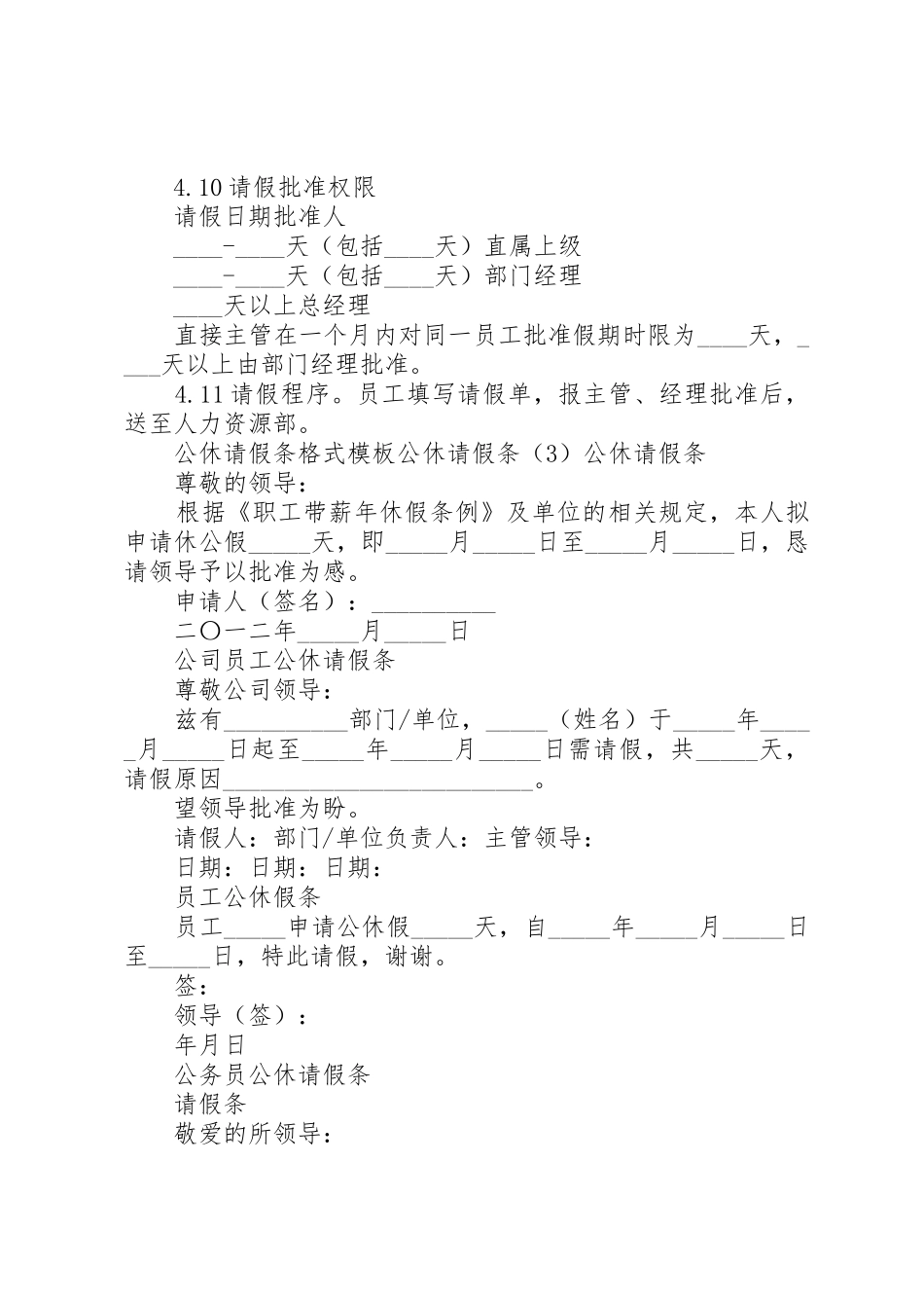 20XX年安全生产月活动倡议书范文大全_第3页