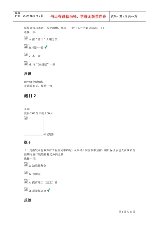 造价员继续教育培训