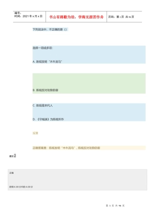 电大形成性考核《地域文化(本)》