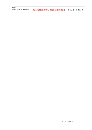 江苏省质检员岗位培训资料及答案(土建质检员)