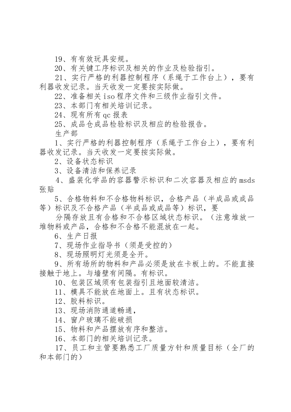 部门周报基本要求 _第2页