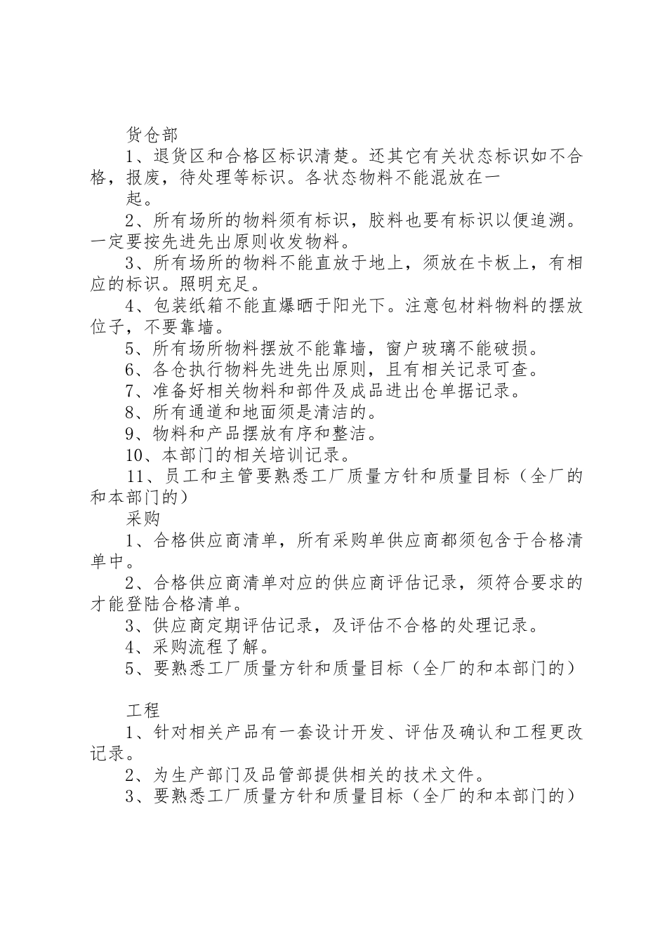 部门周报基本要求 _第3页