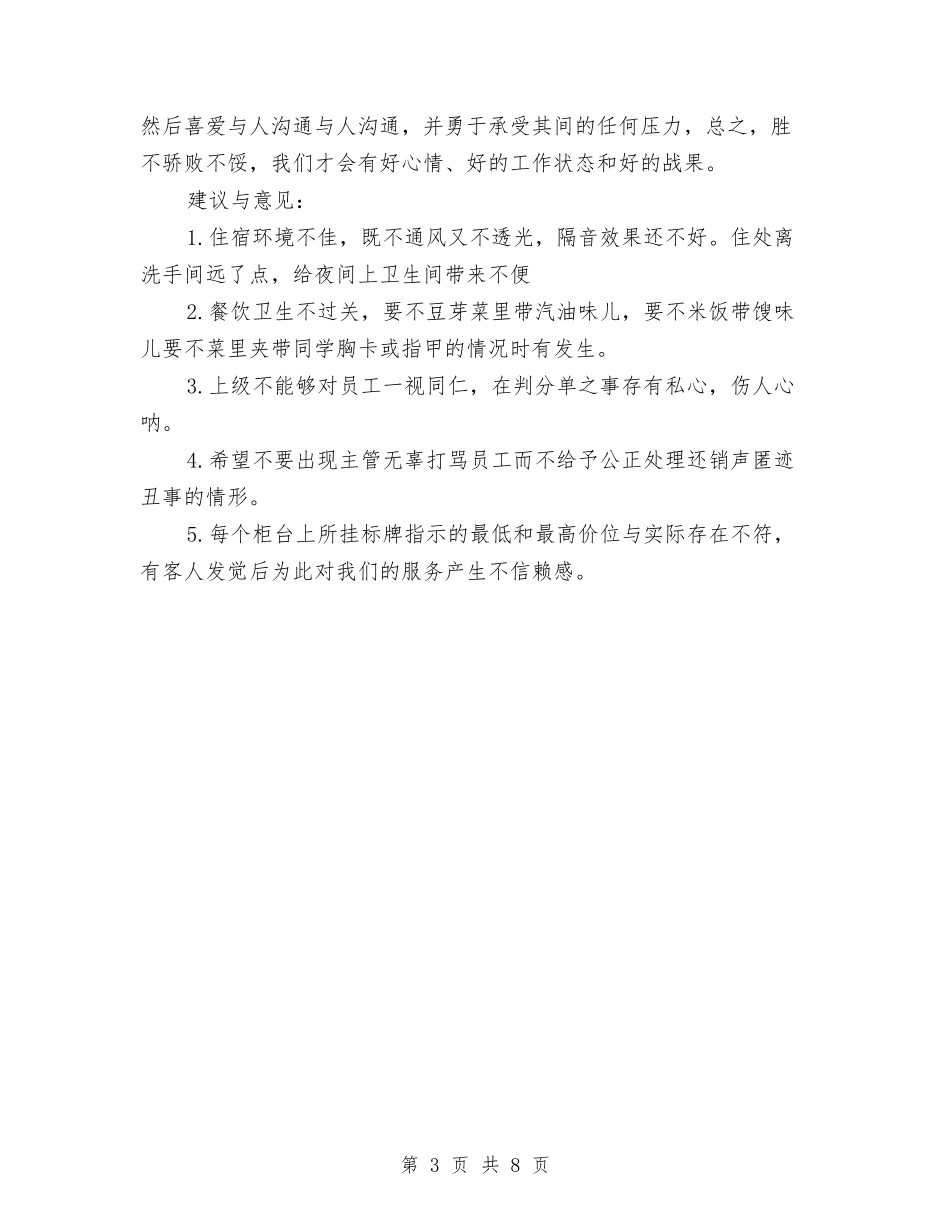 2024年销售部年终总结2000字与2024年销售部年终总结范文汇编_第3页