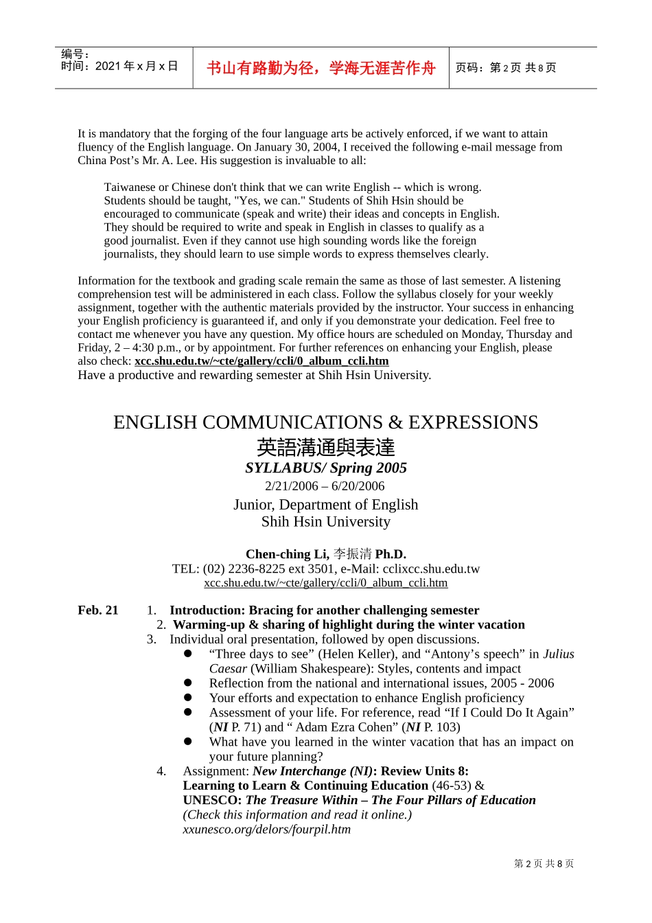 英语沟通与表达技巧_第2页