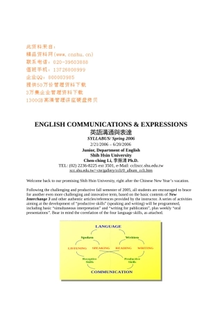 英语沟通与表达技巧