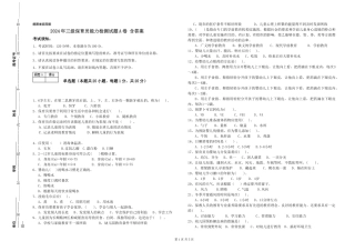 2024年三级保育员能力检测试题A卷-含答案