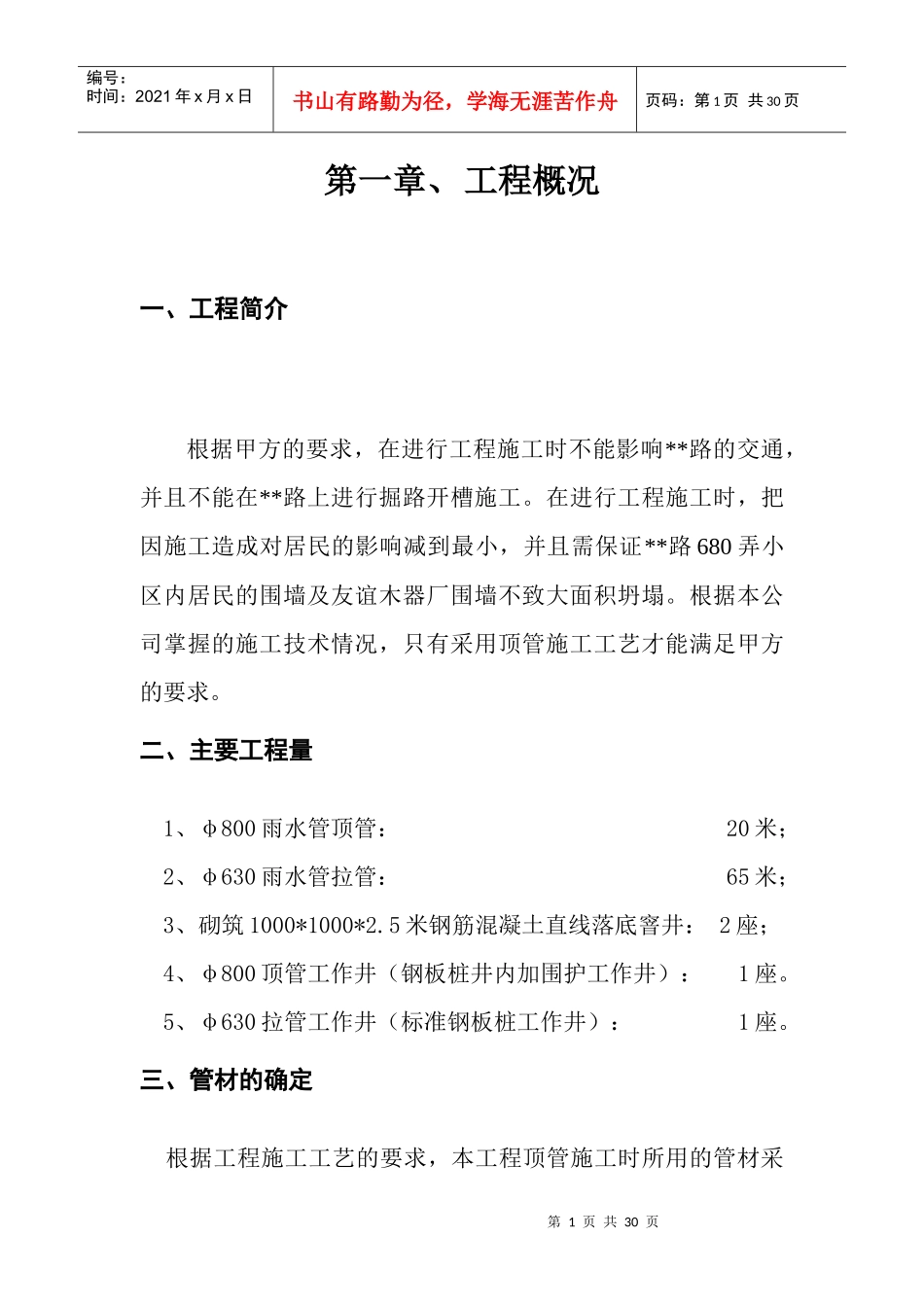 国际贸易工作总结_第2页