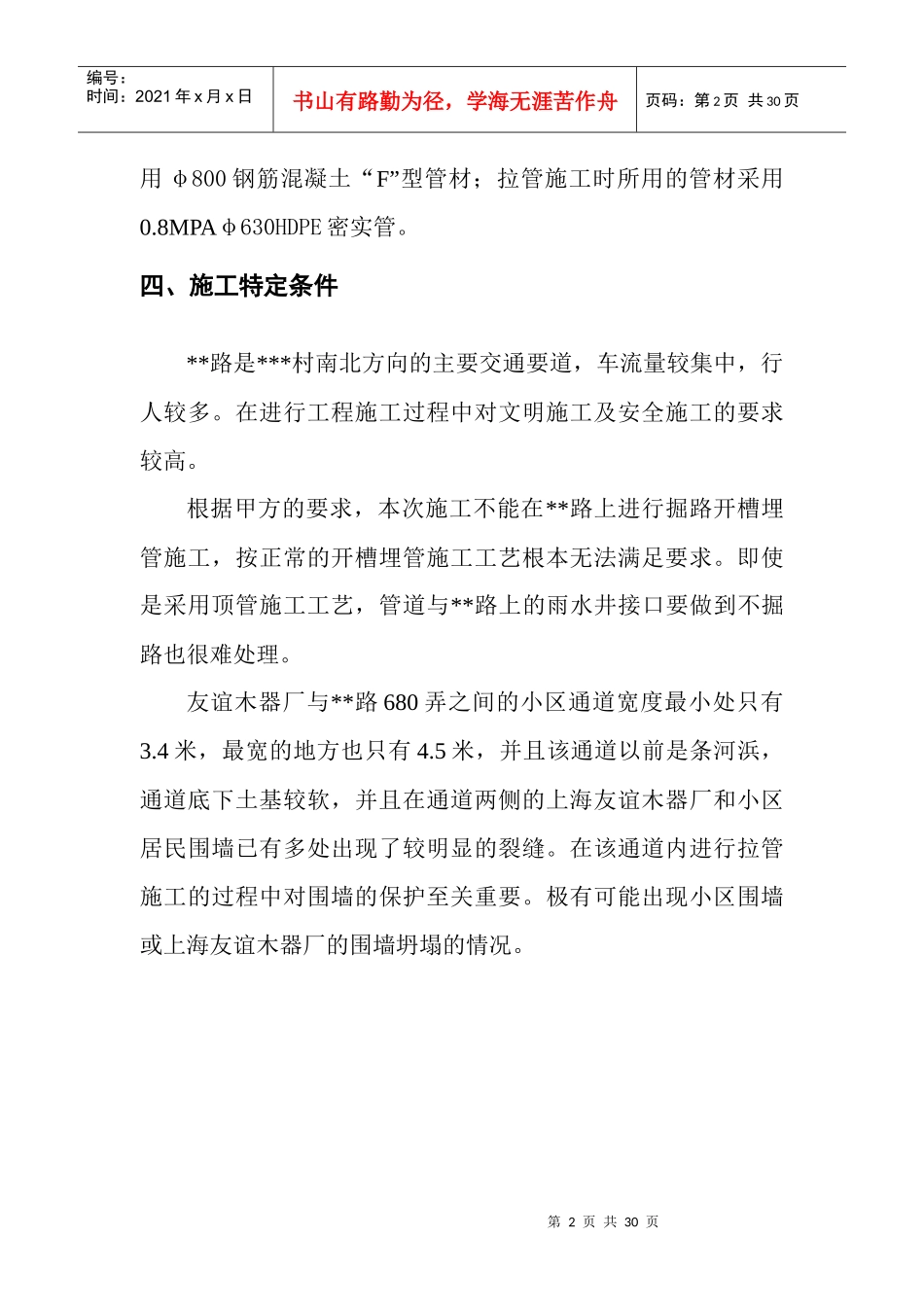 国际贸易工作总结_第3页