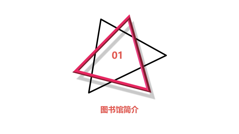 黎明职业大学图书馆使用指引课件_第3页