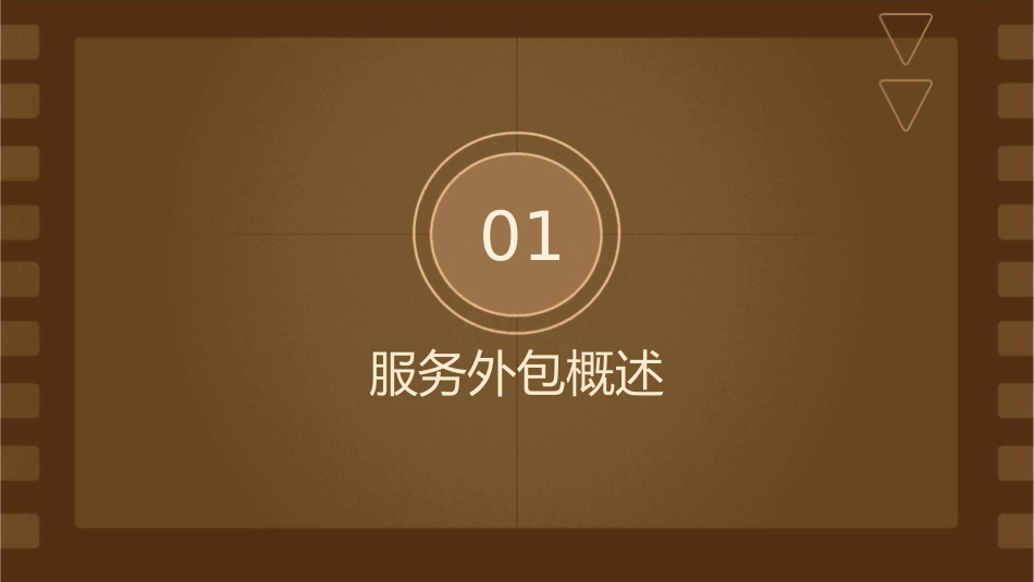 服务外包及“千百十”工程课件_第3页