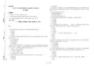 2024年下半年小学教师资格证《综合素质》过关练习试题-附解析