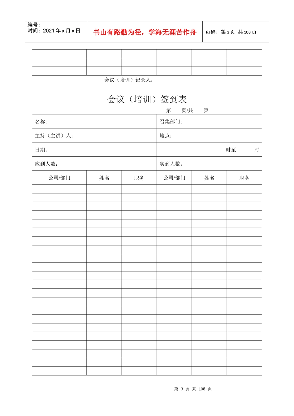 消防宣传教育培训_第3页