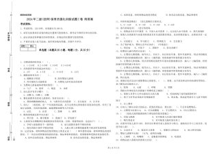 2024年二级(技师)保育员强化训练试题C卷-附答案