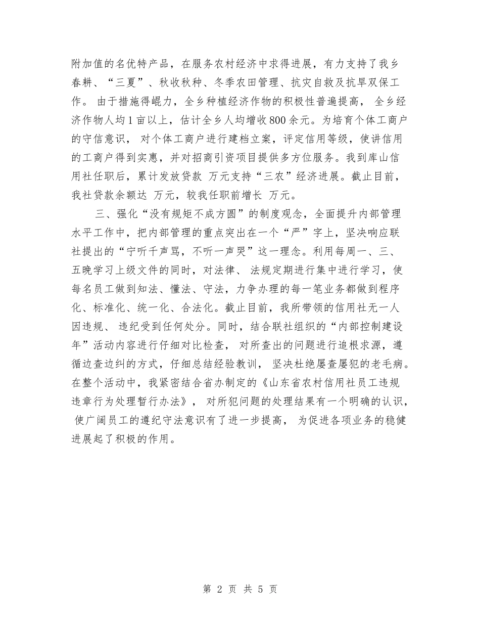 2024经济师工作计划书范文与2024经济师工作计划范文汇编_第2页