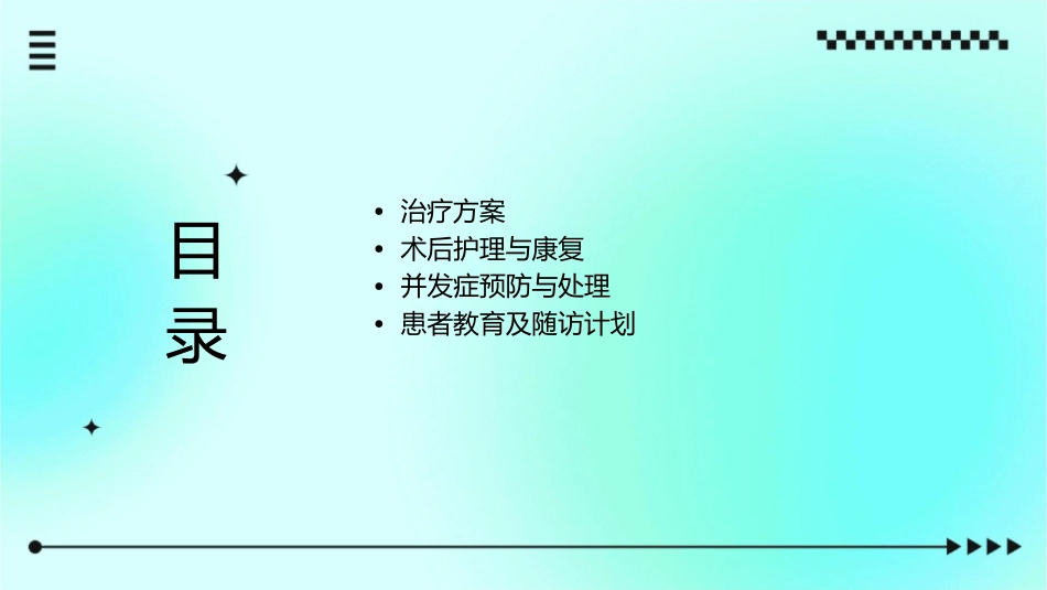 胫腓骨骨折患者查房课件_第2页