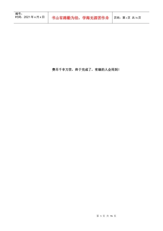 职责范围及工作描述