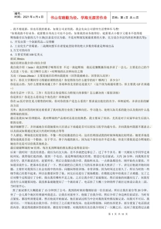辉瑞面试经历集合1