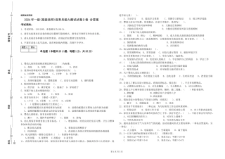 2019年一级保育员能力测试试卷D卷-含答案