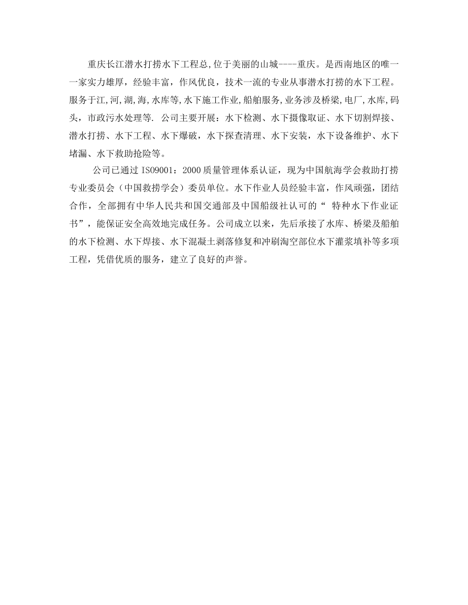 《安全环境-环保技术》之污水处理厂除臭技术 _第2页