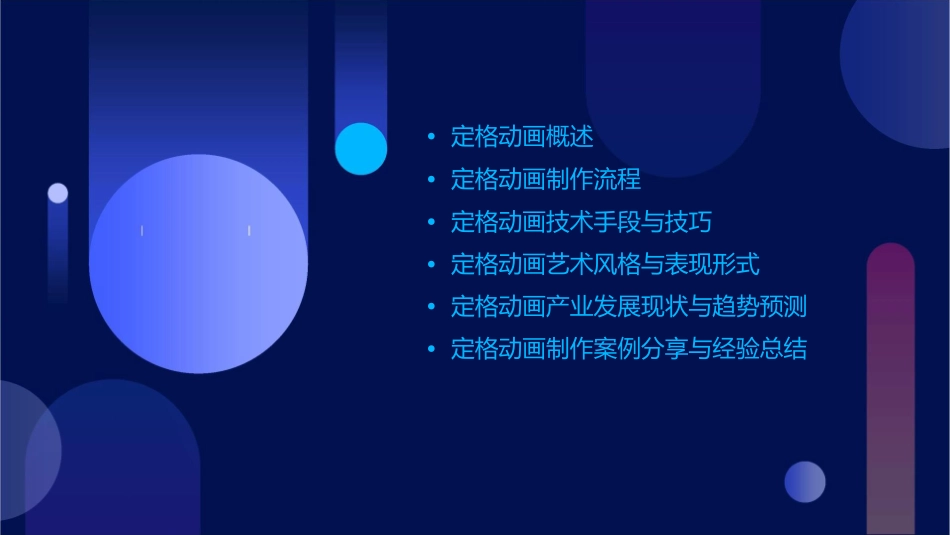 定格动画简介课件_第2页