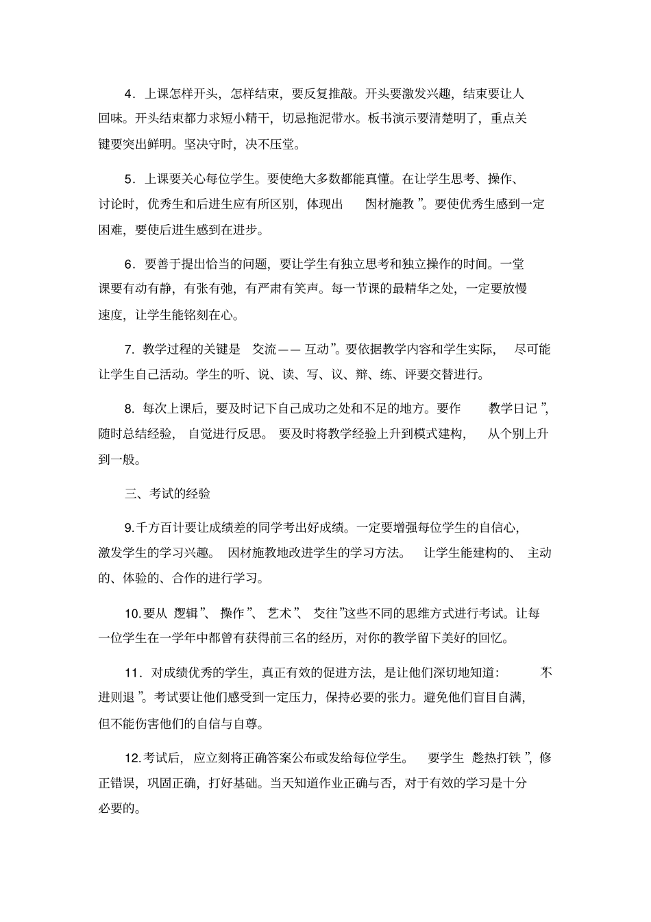 (完整版)业务学习笔记_第3页