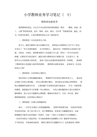 (完整版)业务学习笔记