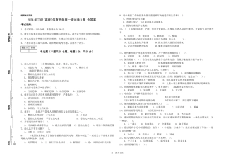 2024年三级(高级)保育员每周一练试卷D卷-含答案