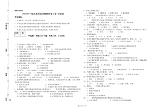 2019年一级保育员综合检测试卷D卷-含答案