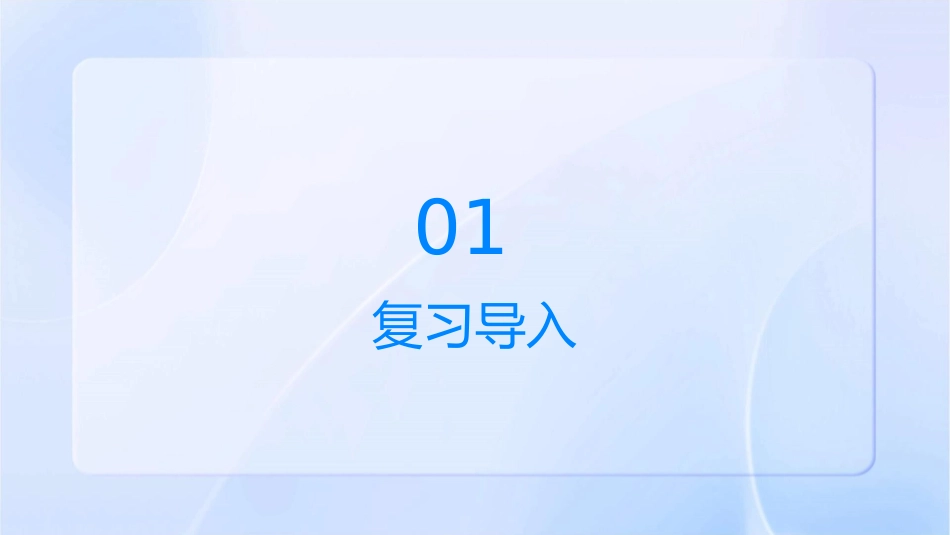 连加连减和混合运算二上课件_第3页
