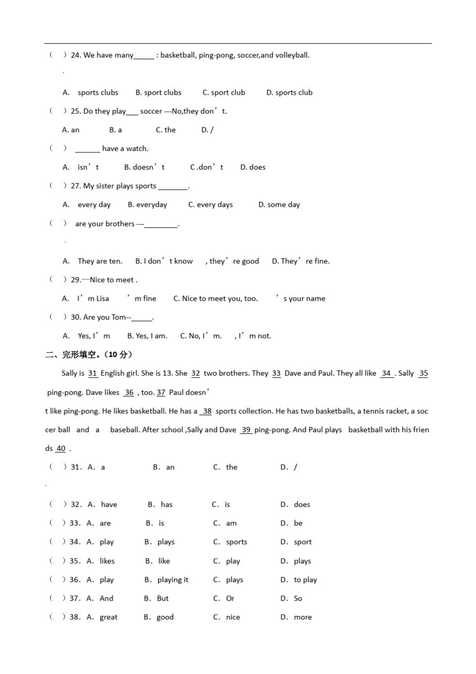 山东省日照实验中学七年级上学期期中考试(英语)_第3页