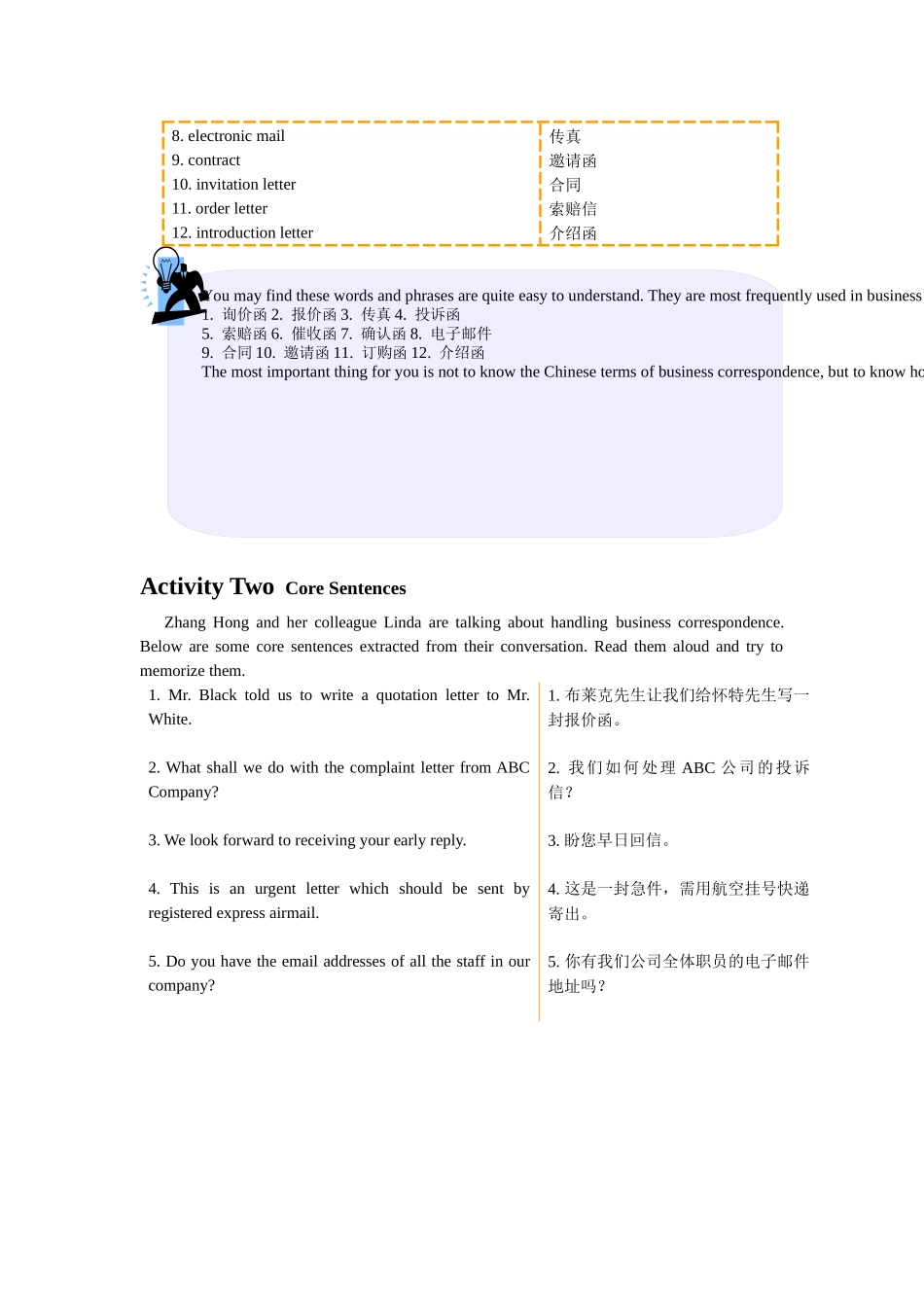 文秘英语 Unit 5 Business Correspondence_第2页