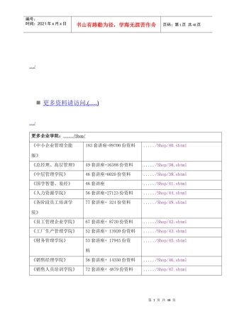 某大厦会议中心工程施工组织设计