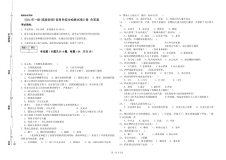 2019年一级(高级技师)保育员综合检测试卷D卷-含答案