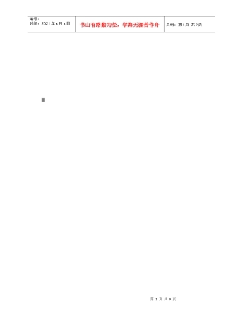 质检机构整顿考核检查考试