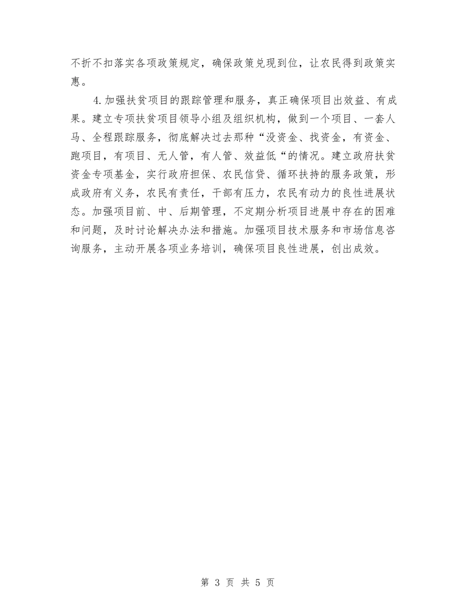 2024年7月基层公务员个人工作计划范文与2024年7月宣传工作计划汇编_第3页