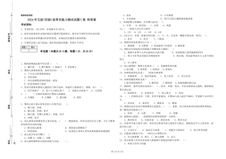 2019年五级保育员能力测试试题C卷-附答案