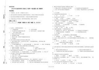 2024年五级保育员每周一练试题A卷-附解析
