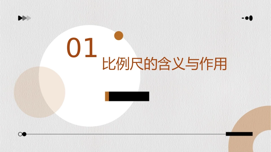 比例尺时人教版比例尺的应用解决问题课件_第3页