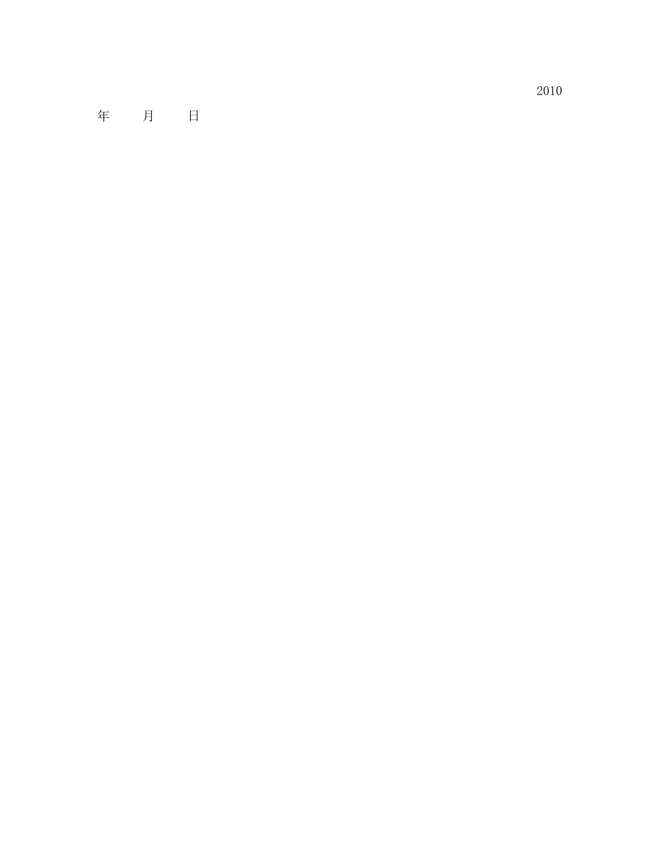 《安全管理文档》之委托运输安全协议书 _第2页
