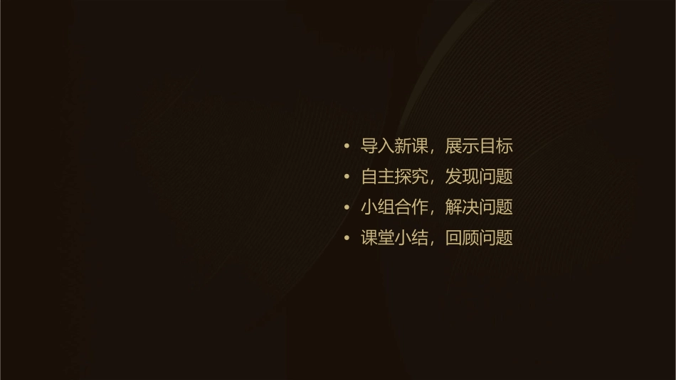 平行四边形面积三疑三探课件_第2页