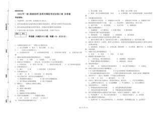 2019年一级(高级技师)保育员模拟考试试卷D卷-含答案
