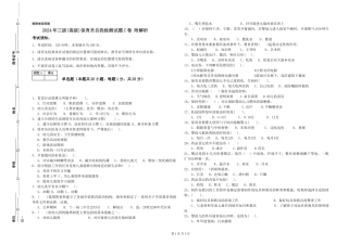 2019年三级保育员自我检测试题C卷-附解析