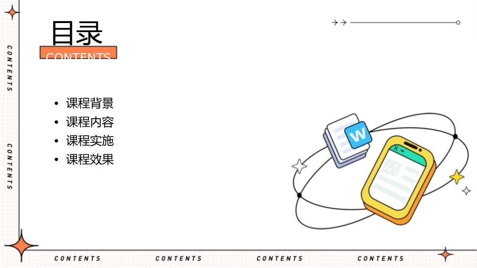 幼儿园大班不是我的错课件_第2页